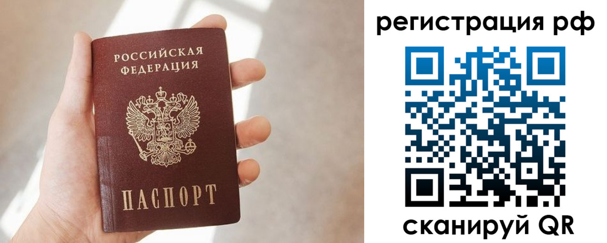 временная регистрация 2025 в Мензелинске