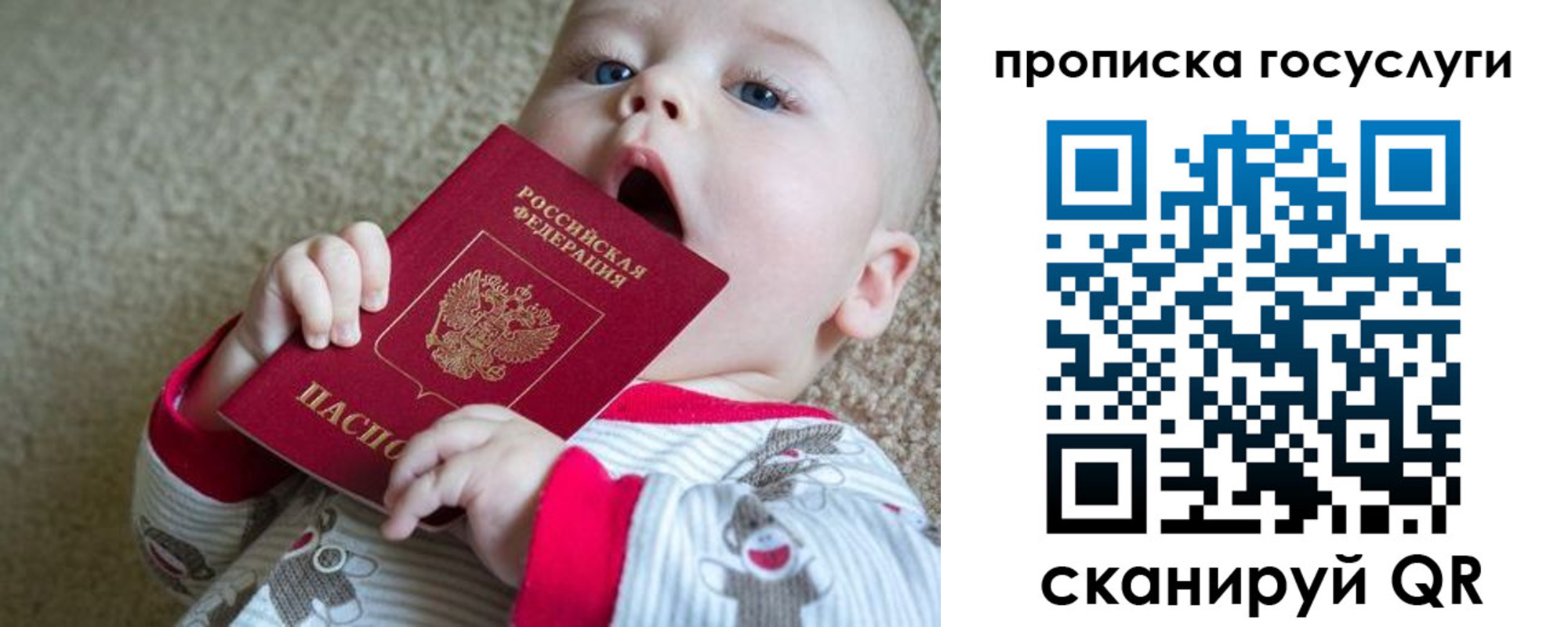 временная регистрация в квартире в Мензелинске