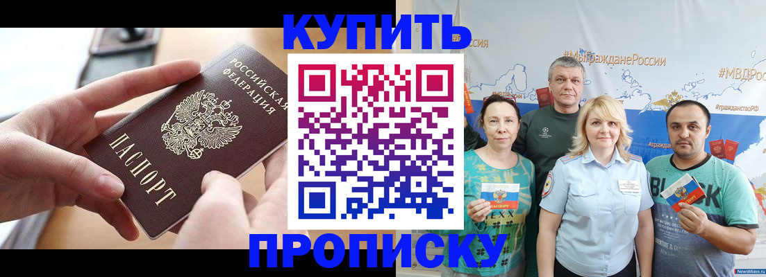 временная регистрация в квартире в Мензелинске