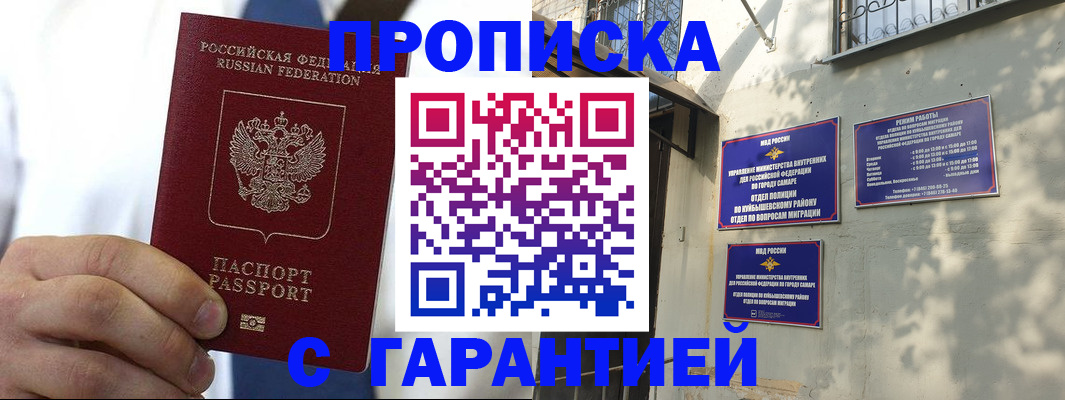 временная регистрация надежно в Мензелинске