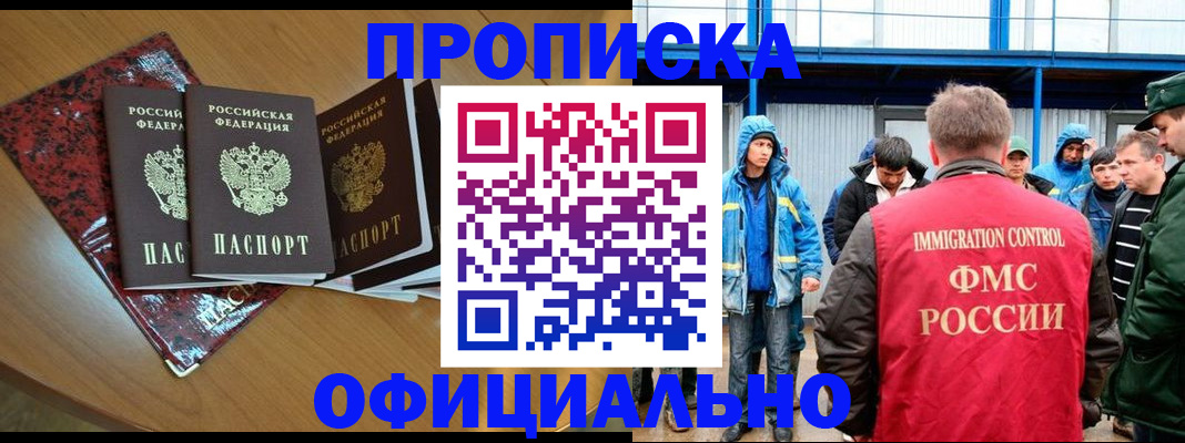 временная регистрация для всех в Мензелинске